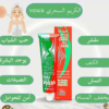 كريم فيسكا Vesca Forte لإزالة حب الشباب الكلف والنمش والتصبغات الجلدية