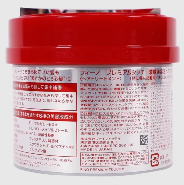 بكج فينو بريميوم شامبو + ماسك + زيت Shiseido Fino Premium Touch Set - صناعة يابان