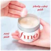 بكج فينو بريميوم شامبو + ماسك + زيت Shiseido Fino Premium Touch Set - صناعة يابان