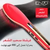مشط الشعر الحراري 980° من ENZO  – لتصفيف أسرع وأكثر فعالية