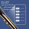 مشط الشعر الحراري 980° من ENZO  – لتصفيف أسرع وأكثر فعالية