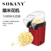 ماكينة صنع الفشار المنزلي SOKANY عالي الجودة وسهل الاستخدام