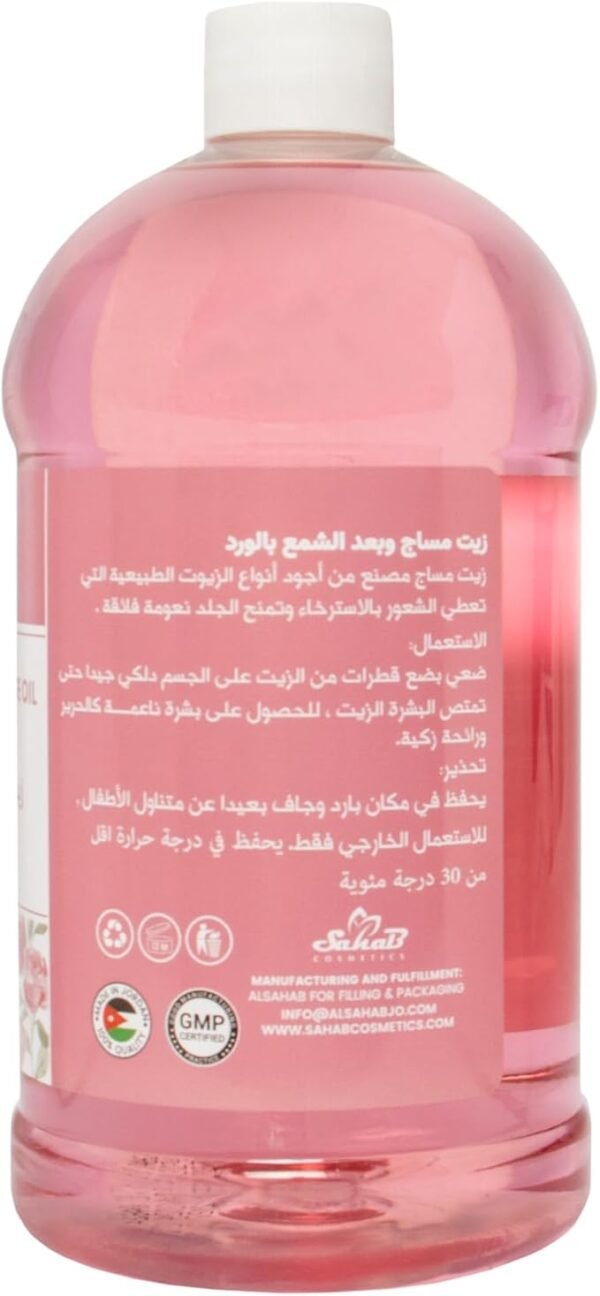 ⁦زيت مساج برائحة الورد GLOBAL STAR - 500 ml⁩ - الصورة ⁦4⁩