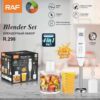 هاند بلندر hand blender متعدد الوظائف من RAF بقوة 500 واط (3) هاند بلندر hand blender متعدد الوظائف من RAF بقوة 500 واط