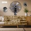 مروحة حائط تعليق 18 إنش 3 سرعات ماركة GRB