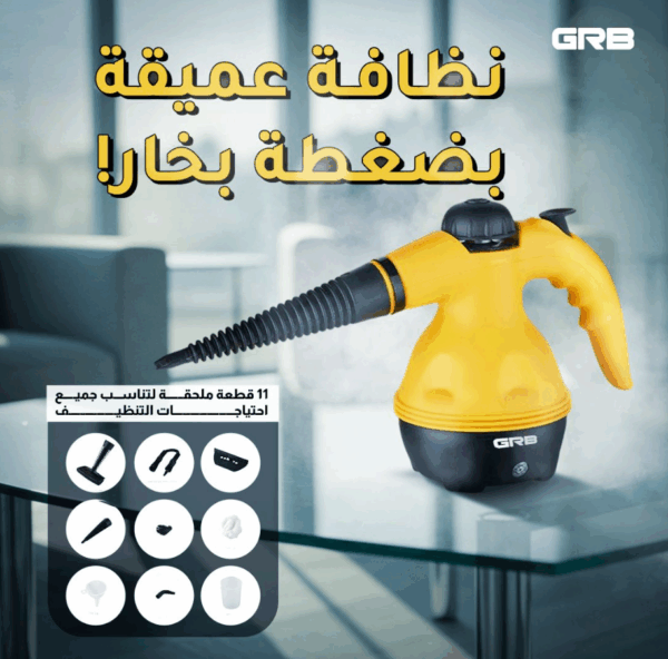 ⁦جهاز تنظيف بالبخار المحمول عالي الضغط 11 قطعة مرفقة، سعة 450 مل، ضغط 3.5 بار GRB⁩ - الصورة ⁦2⁩