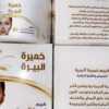كريم خميرة البيرة لتسمين الوجه والخدود وتبييض البشرة (1) كريم خميرة البيرة لتسمين الوجه والخدود وتبييض البشرة