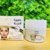 كريم خميرة البيرة لتسمين الوجه والخدود وتبييض البشرة (2) كريم خميرة البيرة لتسمين الوجه والخدود وتبييض البشرة
