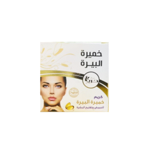 كريم خميرة البيرة لتسمين الوجه والخدود وتبييض البشرة