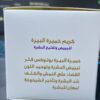كريم خميرة البيرة لتسمين الوجه والخدود وتبييض البشرة (4) كريم خميرة البيرة لتسمين الوجه والخدود وتبييض البشرة
