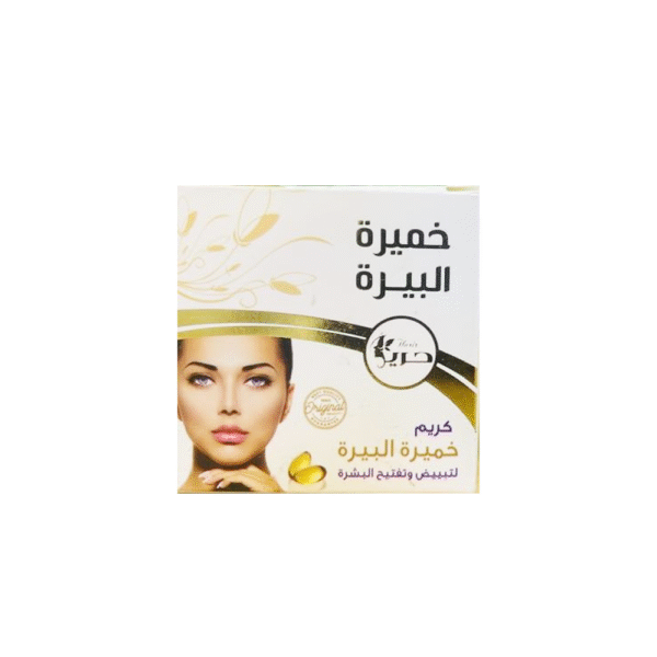 كريم خميرة البيرة لتسمين الوجه والخدود وتبييض البشرة