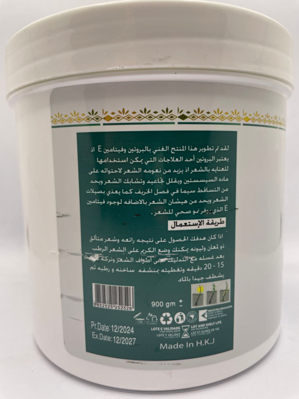 ⁦مجموعة Oxillis Emerald Protein Therapy⁩ - الصورة ⁦12⁩