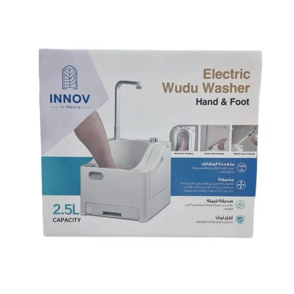 ⁦جهاز الوضوء وغسيل القدمين Foot Washer كهربائي‎ سعة  2.5 لتر⁩ - الصورة ⁦4⁩