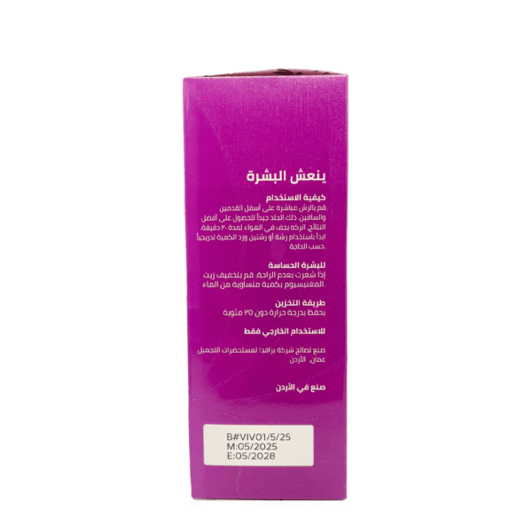 ⁦زيت المغنيسيوم ‎من البحر الميت ‎SALVIA Dead Sea Magnesium Oil⁩ - الصورة ⁦5⁩
