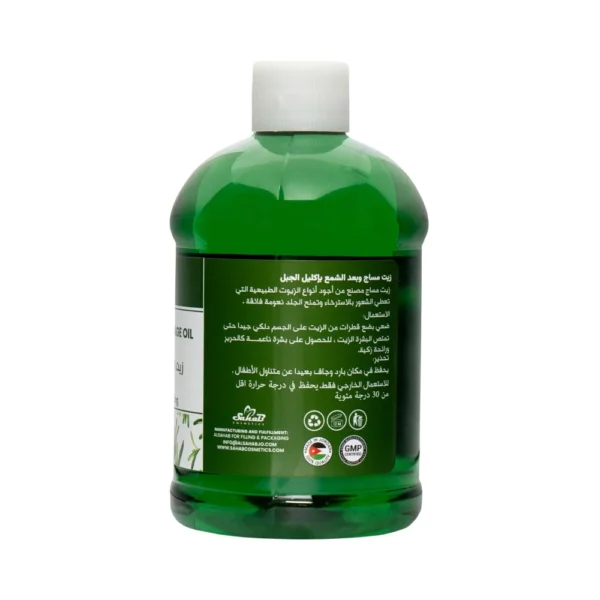 ⁦زيت مساج برائحة اكليل الجبل GLOBAL STAR - 500 ml⁩ - الصورة ⁦2⁩