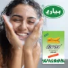 صابون الكركم ‎Pyary Turmeric Soap‎ - للبشرة الحساسة و حب الشباب والجفاف