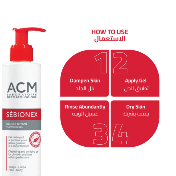 ⁦غسول جل ACM Sébionex Cleansing Gel للبشرة الدهنية ولحب الشباب⁩ - الصورة ⁦2⁩