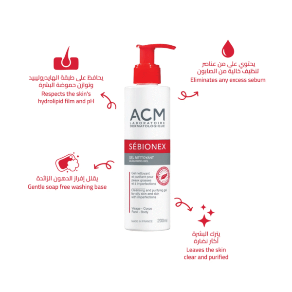⁦غسول جل ACM Sébionex Cleansing Gel للبشرة الدهنية ولحب الشباب⁩ - الصورة ⁦11⁩
