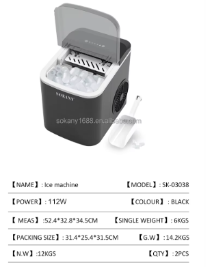ماكينة صنع الثلج من SOKANY بسعة 1.5 لتر – إنتاج 12 كجم يوميًا