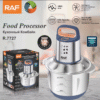 فرامة وهرس وطحن الطعام والورقيات 5 لتر بقوة 500 واط RAF