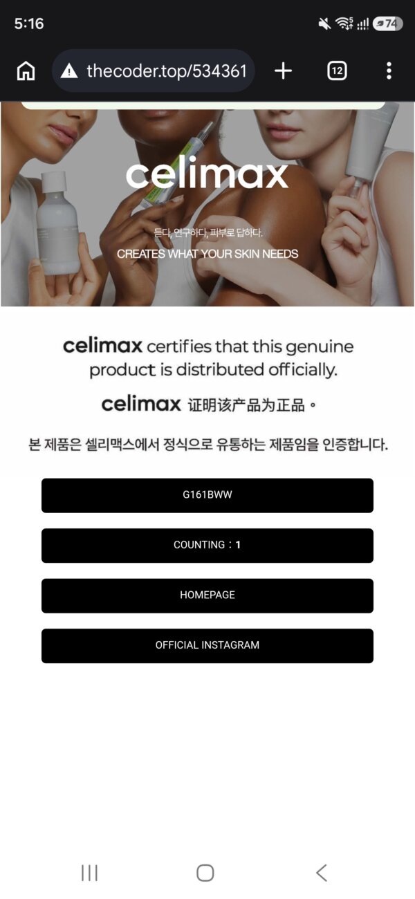 كريم شد البشرة والتجاعيد Celimax Retinal Shot Tightening Booster - منتجات كورية