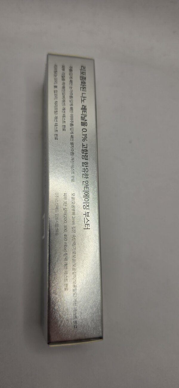 كريم شد البشرة والتجاعيد Celimax Retinal Shot Tightening Booster - منتجات كورية