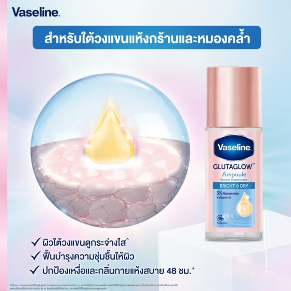 ⁦مزيل عرق + تقليل البقع الداكنة Vaseline GlutaGlow Deodorant - Bright Dry⁩ - الصورة ⁦2⁩