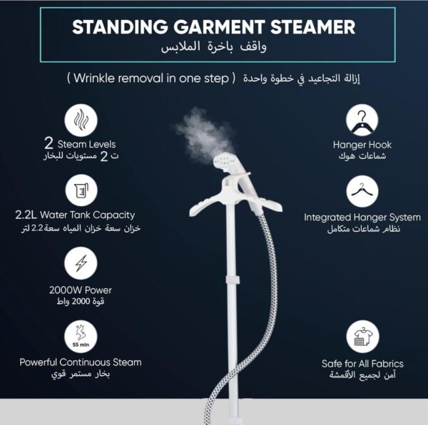 ⁦مكواة بخار عمودية للملابس – 2000 واط، خزان 2.2 لتر، مع لوح كي وارتفاع قابل للتعديل⁩ - الصورة ⁦4⁩