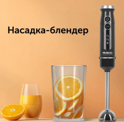 هاند بلندر متعدد الاستخدامات Red – بقوة 1300 واط أداء قوي بتصميم أنيق