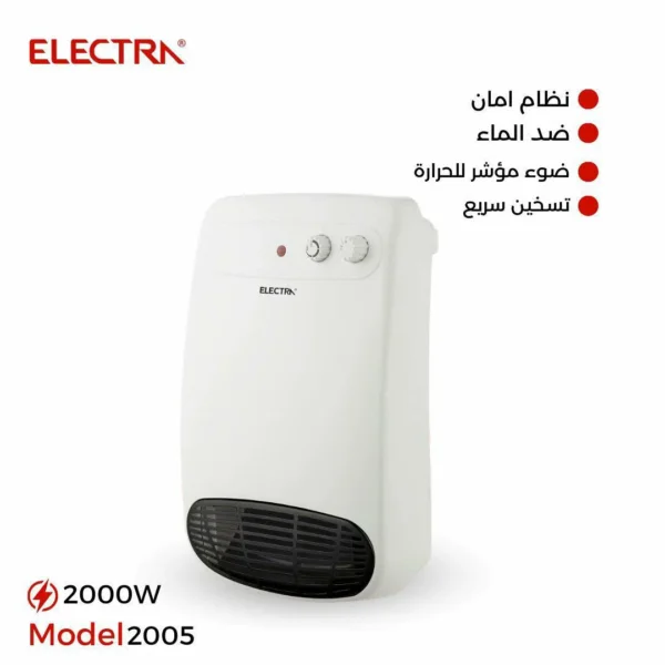 صوبة الحمّام الكهربائية من Electra بقدرة 2000 واط مقاومة للماء بالكامل (1) صوبة حمام كهرباء من Electra بقدرة 2000 واط مقاومة للماء بالكامل