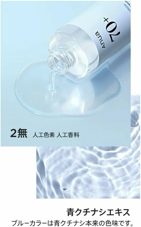 تونر Anua Birch 70 Moisture Boosting Toner بـ البانثينول و10 أنواع هيالورونيك – منتجات كورية