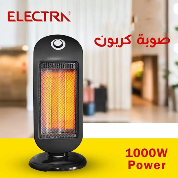 صوبة Electra كهربائية بتقنية ألياف الكربون – تدفئة سريعة وآمنة بقدرة 1000 واط شعلتين