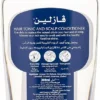 تونك للشعر Vaseline Hair and Scalp Tonic – يغذي فروة الرأس ويمنع الجفاف والقشرة