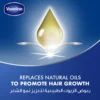 تونك للشعر Vaseline Hair and Scalp Tonic – يغذي فروة الرأس ويمنع الجفاف والقشرة