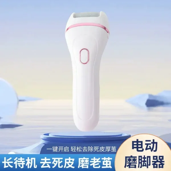 جهاز  مبرد و إزالة الجلد الميت الكهربائي للقدمين