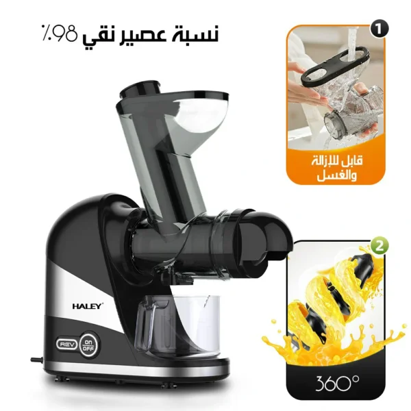 عصّارة بطيئة 300 واط – استخلاص صحي بأعلى كفاءة