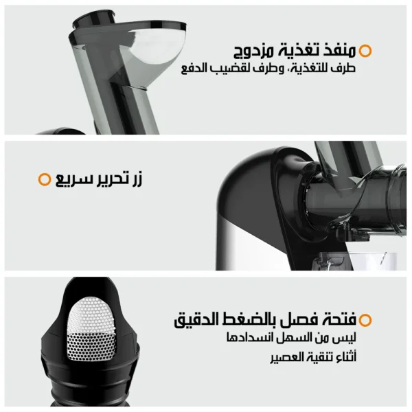 عصّارة بطيئة 300 واط – استخلاص صحي بأعلى كفاءة