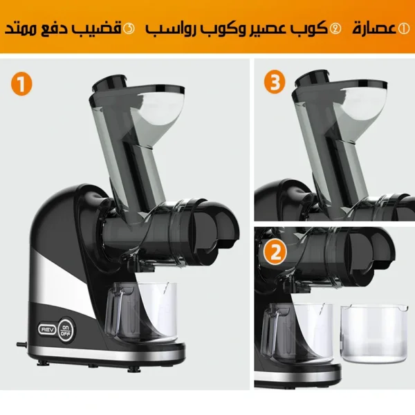 عصّارة بطيئة 300 واط – استخلاص صحي بأعلى كفاءة