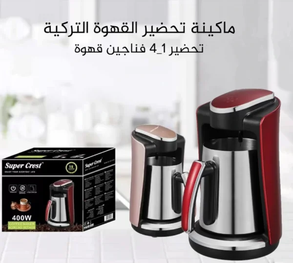 ماكينة قهوة تركية Super Crest  سعة 4 اكواب مستشعرات ذكية تمنع الغليان الزائد