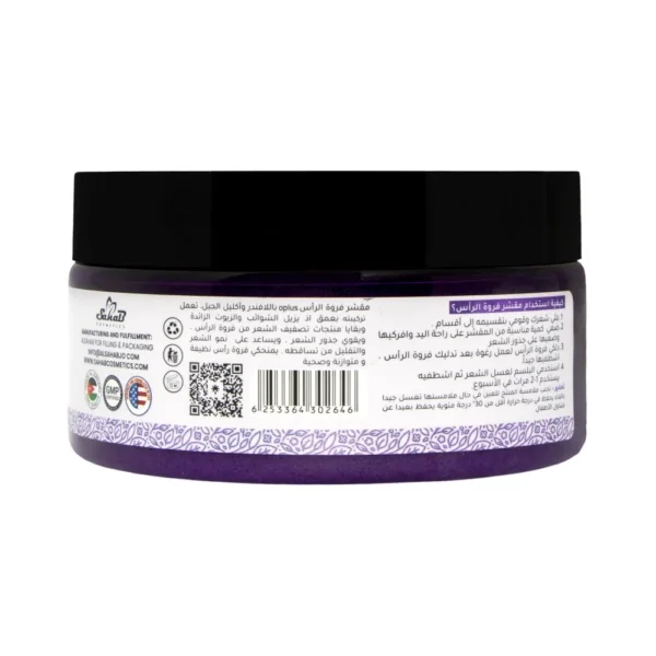 مقشر Scalp Scrub فروة الرأس اكليل الجبل من OPLUS تنظيف عميق وتقوية الشعر (8) مقشر Scalp Scrub فروة الرأس اكليل الجبل من OPLUS تنظيف عميق وتقوية الشعر
