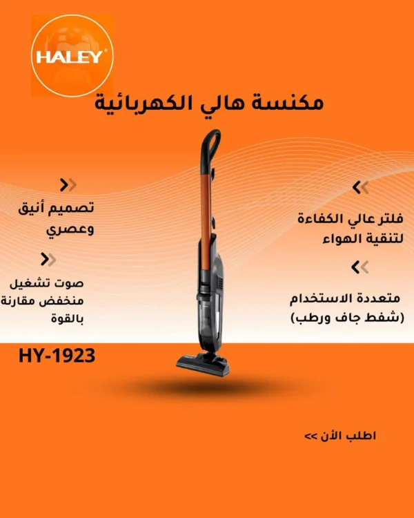 مكنسة كهربائية شحن 4×1 بدون كيس – قوة شفط عملية و أداء يومي (7) مكنسة كهربائية شحن 4×1 بدون كيس – قوة شفط عملية و أداء يومي