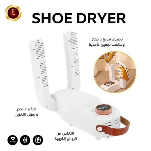 جهاز تجفيف الأحذية تجفيف سريع مع إزالة الروائح