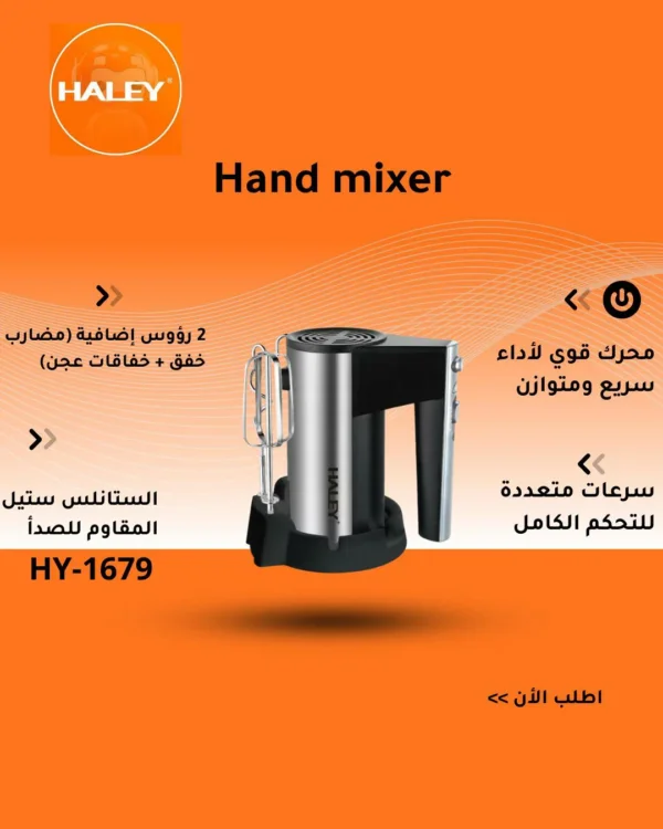 خفاقة كهربائية يدوية 500 واط مع 5 سرعات – أداء عملي وتصميم مدمج