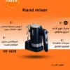 خفاقة كهربائية يدوية 500 واط مع 5 سرعات – خلط عملي وسريع للاستخدام اليومي