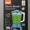 خلاط RAF  سعة 1.5 لتر – مع مطحنة 2 في 1سرعة دوران 18000 دورة/دقيقة