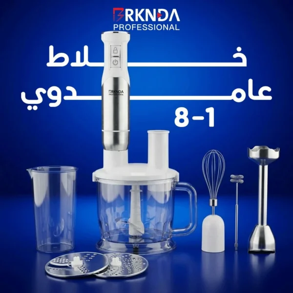 خلاط يدوي عمودي 8 في 1 متعدد الاستخدام –ستانلس ستيل (3) خلاط يدوي عمودي 8 في 1 متعدد الاستخدام – ستانلس ستيل