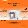 عجانة كهربائية 6 لتر بقوة 1200 واط مع 6 سرعات – أداء قوي ونتائج احترافية