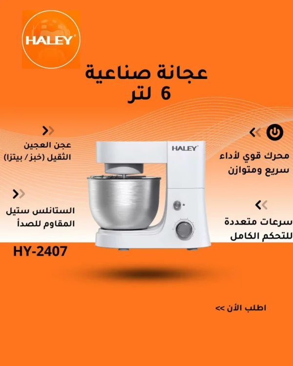 عجانة كهربائية 6 لتر بقوة 1200 واط مع 6 سرعات – أداء قوي ونتائج احترافية