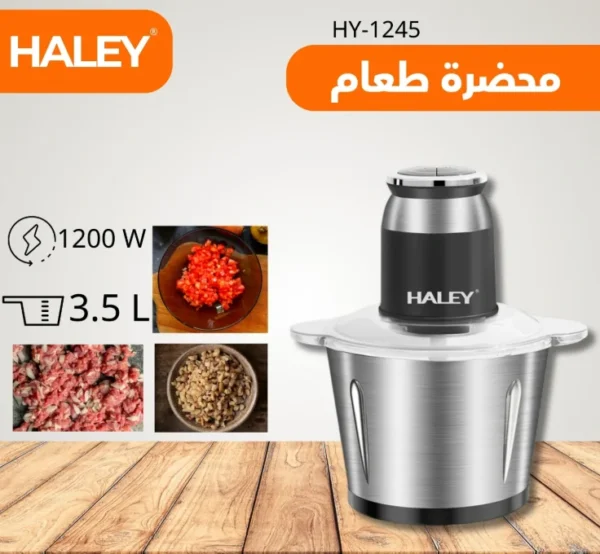 محضّرة طعام كهربائية بسعة 3.5 لتر وقوة 1200 واط – ستانلس ستيل