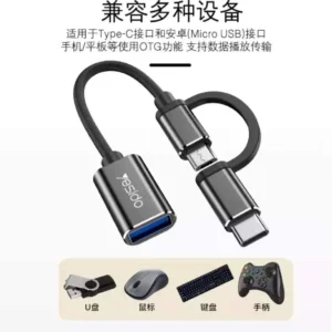 GS02 OTG Adapter من YESIDO